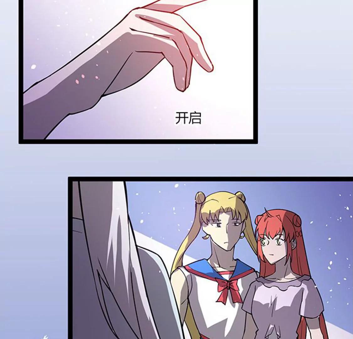 妖二代同居日記 - 第113話 密道 - 1