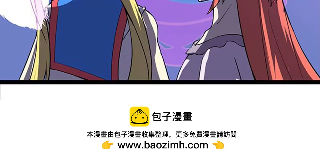 妖二代同居日記 - 第113話 密道 - 4