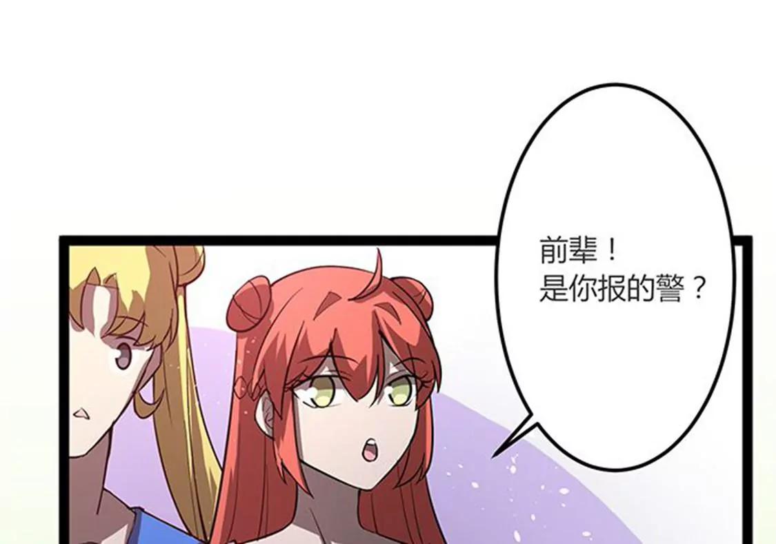 妖二代同居日記 - 第113話 密道 - 6