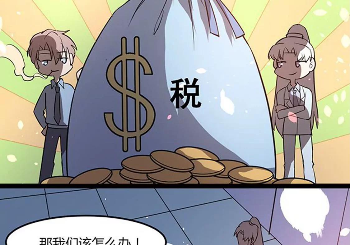 妖二代同居日記 - 第113話 密道 - 1