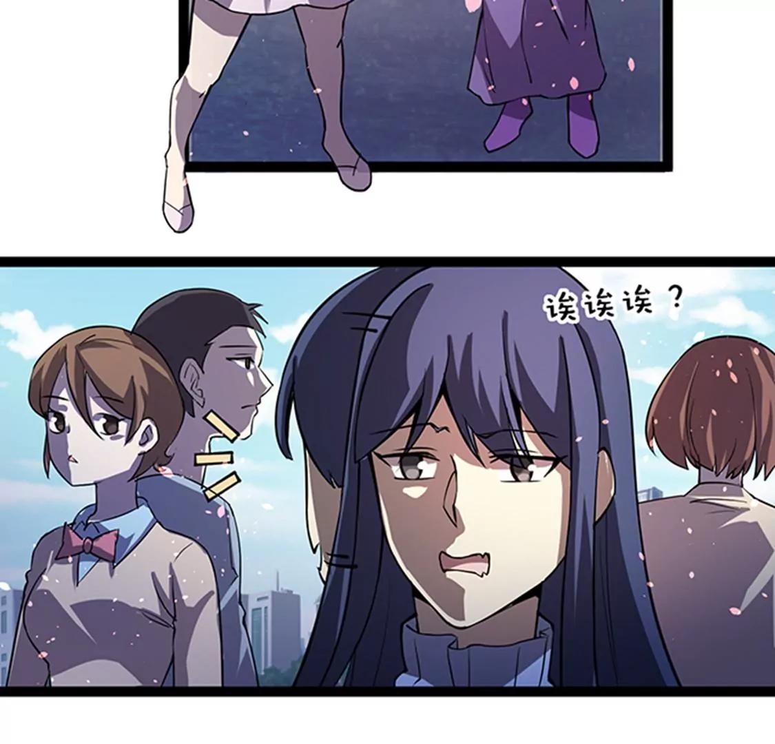 妖二代同居日記 - 第115話 賣藝 - 4