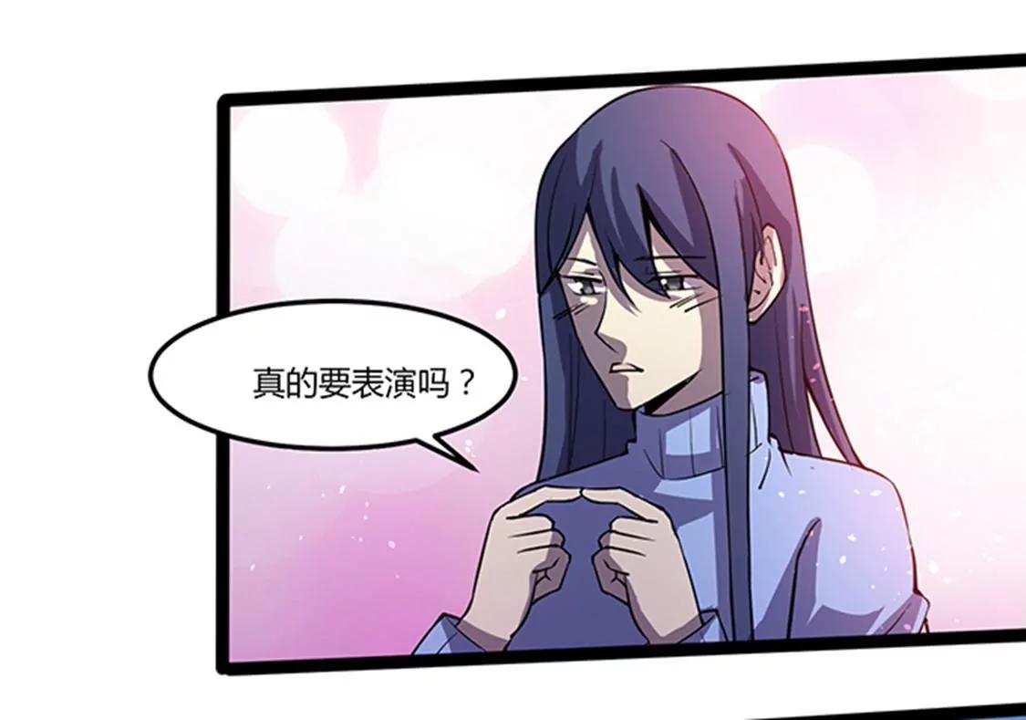 妖二代同居日記 - 第115話 賣藝 - 5