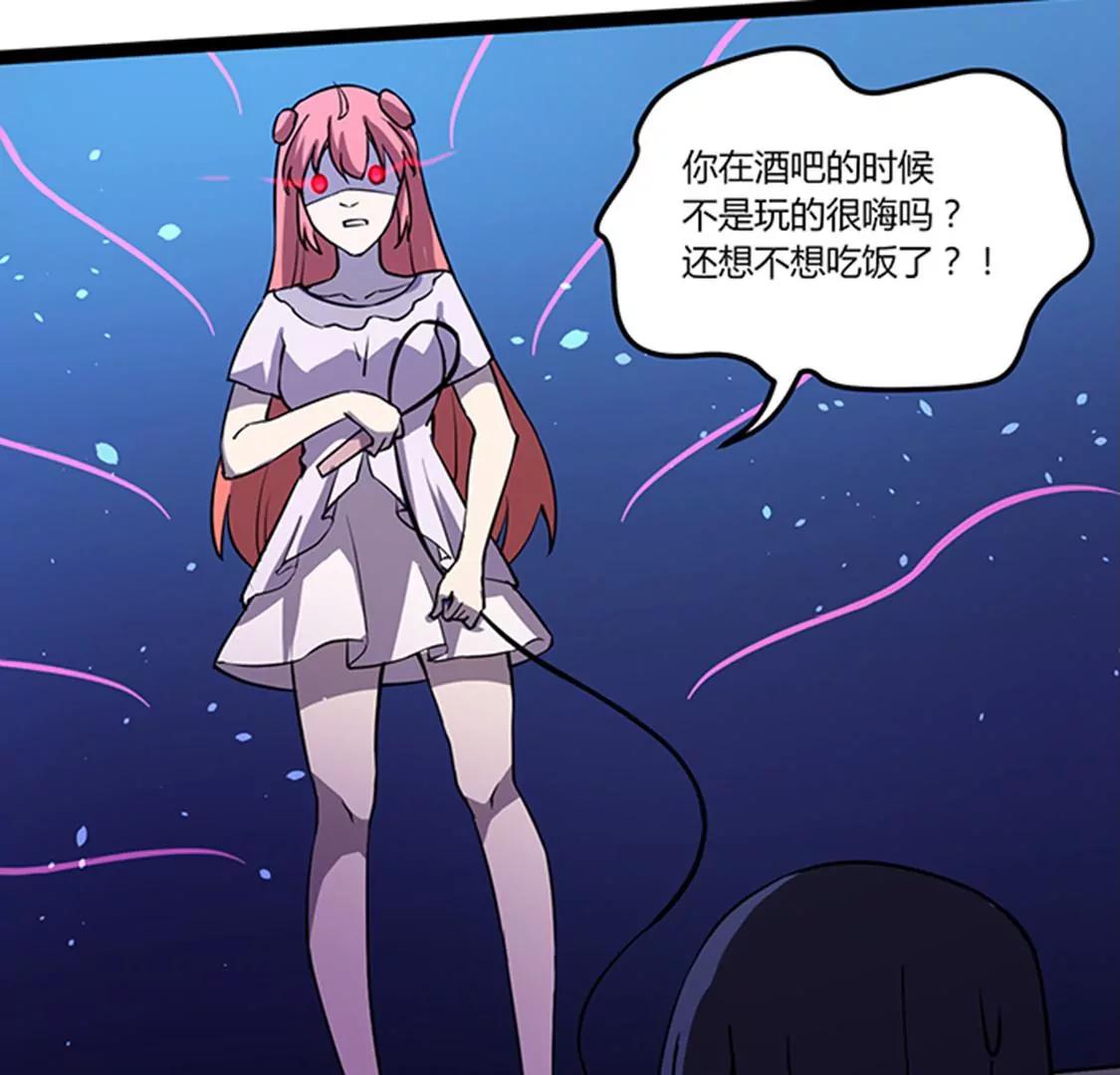 妖二代同居日記 - 第115話 賣藝 - 6