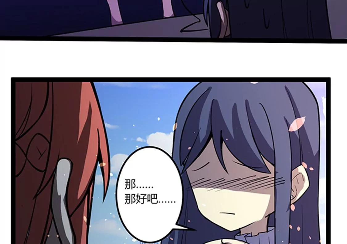 妖二代同居日記 - 第115話 賣藝 - 7