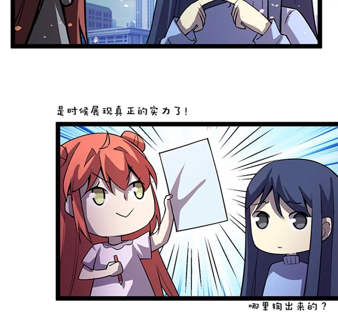 妖二代同居日記 - 第115話 賣藝 - 1