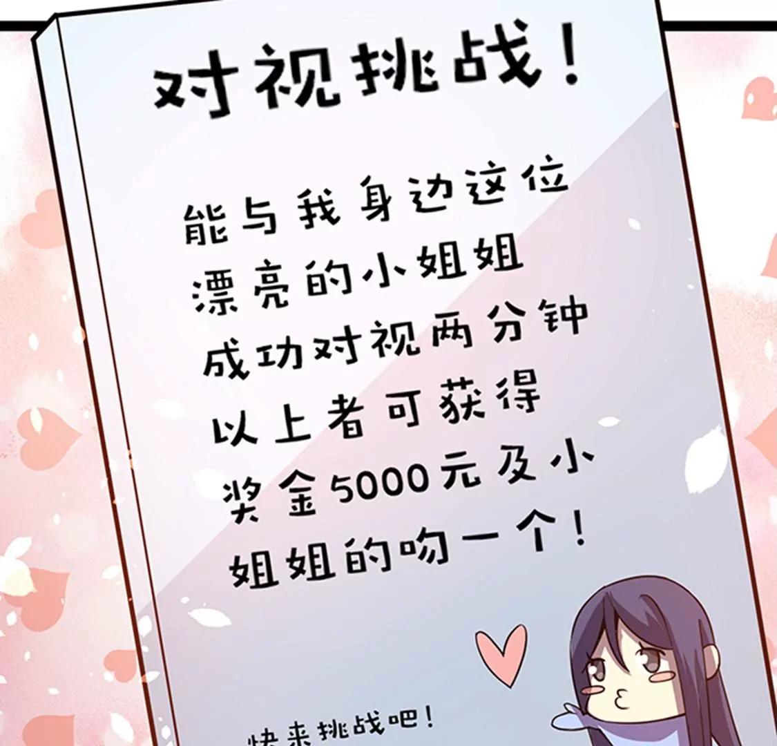 妖二代同居日記 - 第115話 賣藝 - 3