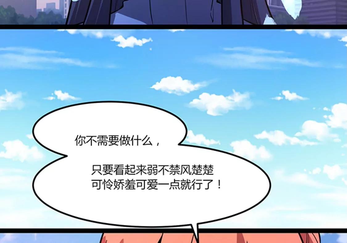 妖二代同居日記 - 第115話 賣藝 - 6