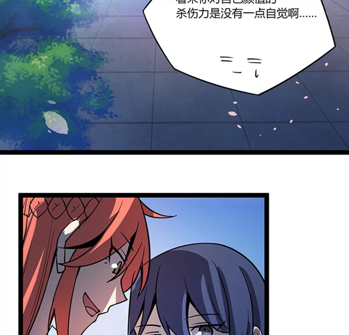 妖二代同居日記 - 第115話 賣藝 - 2