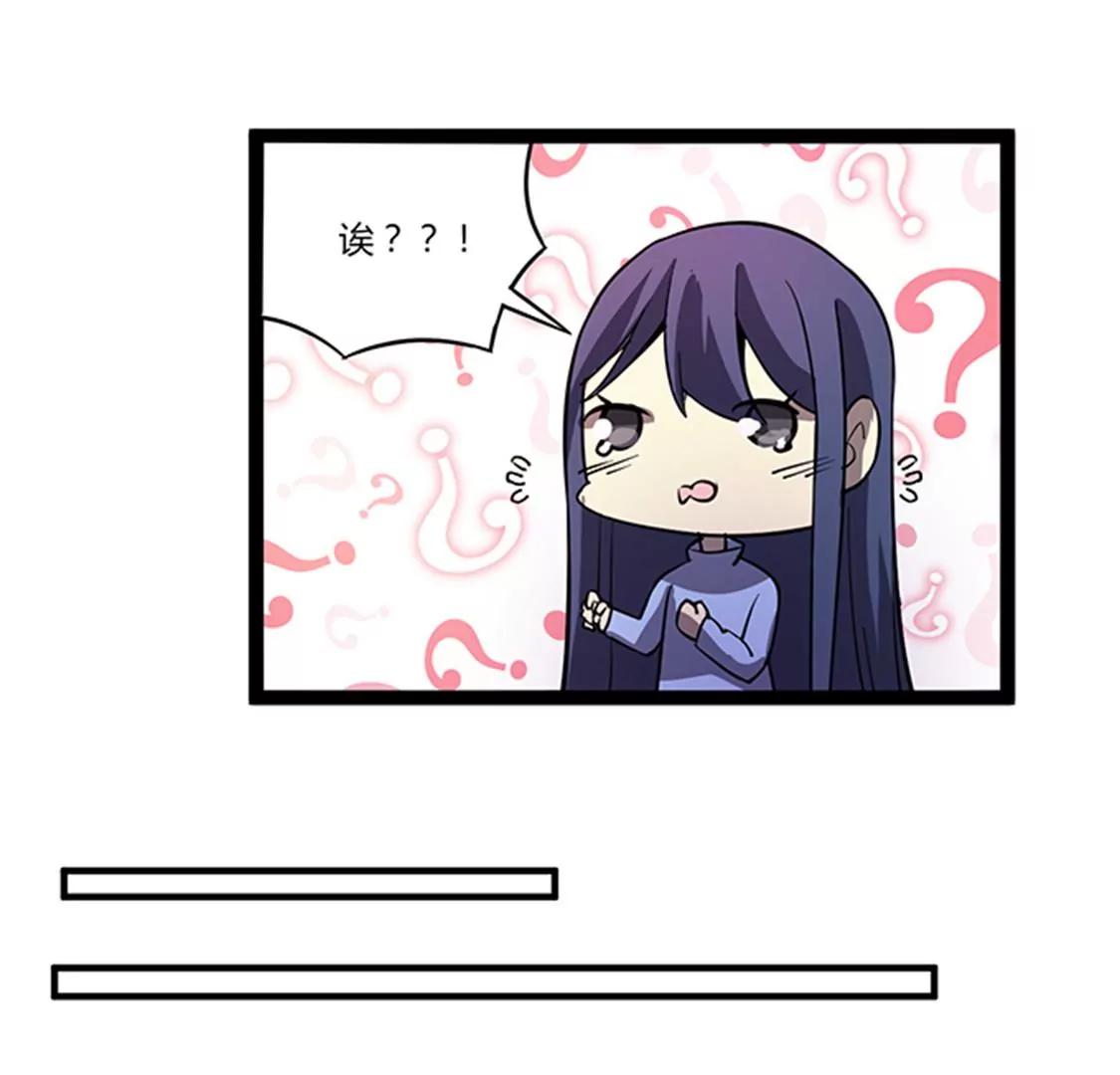 妖二代同居日記 - 第115話 賣藝 - 4