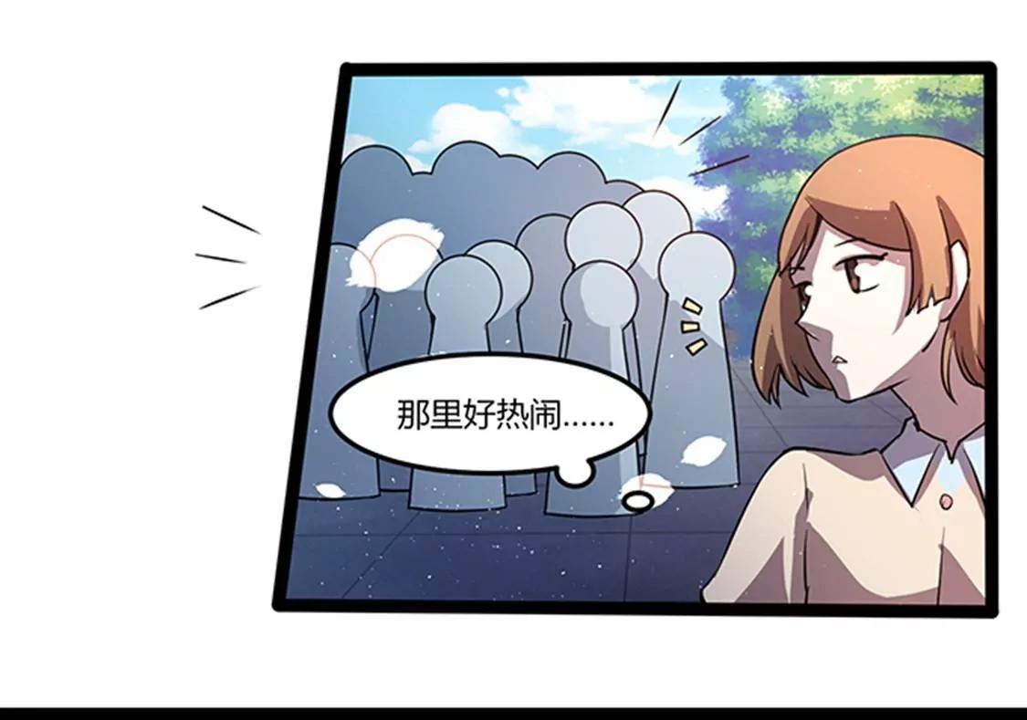 妖二代同居日記 - 第115話 賣藝 - 5