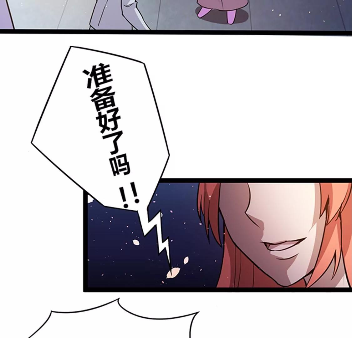 妖二代同居日記 - 第115話 賣藝 - 1