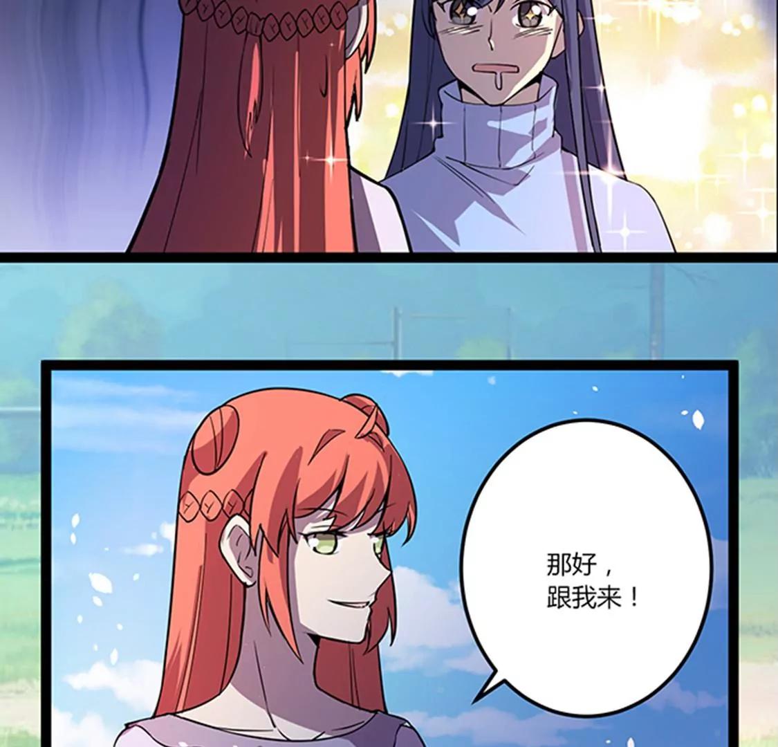 妖二代同居日記 - 第115話 賣藝 - 3