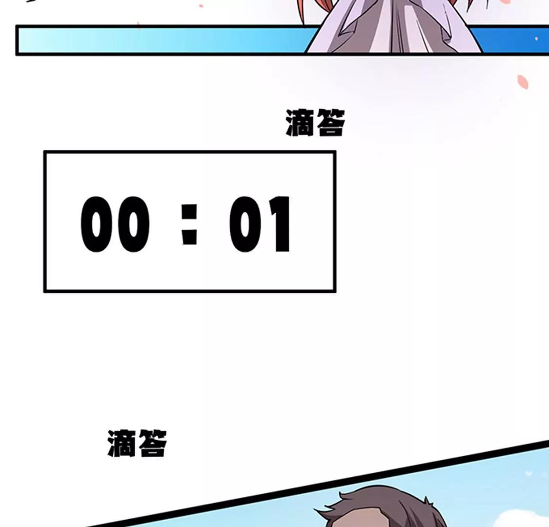 妖二代同居日記 - 第115話 賣藝 - 3