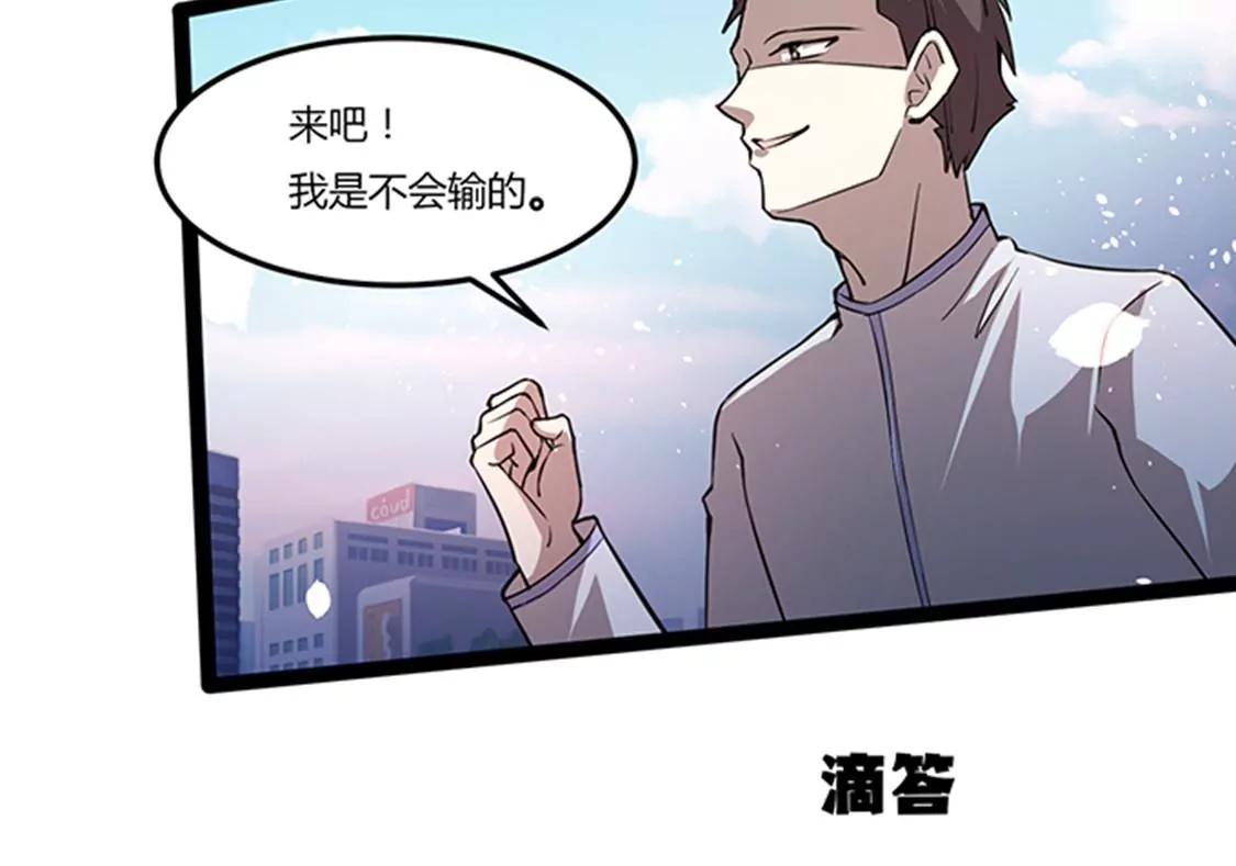 妖二代同居日記 - 第115話 賣藝 - 4