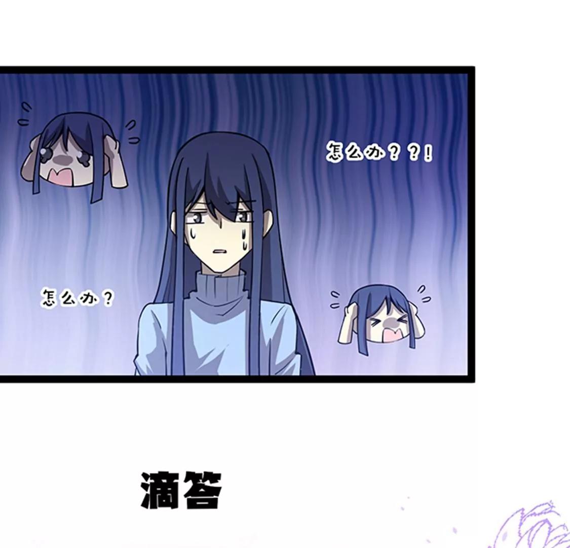 妖二代同居日記 - 第115話 賣藝 - 5