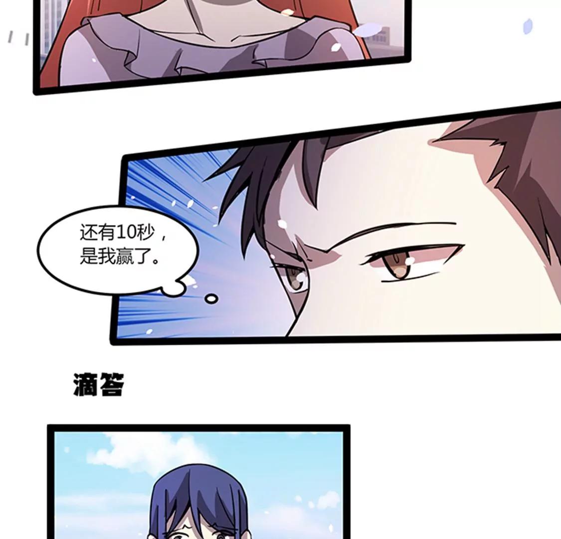 妖二代同居日記 - 第115話 賣藝 - 2