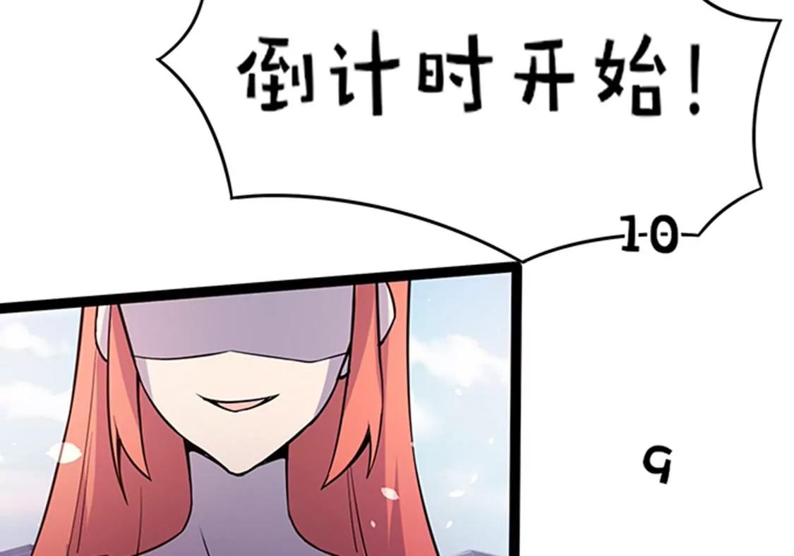 妖二代同居日記 - 第115話 賣藝 - 5