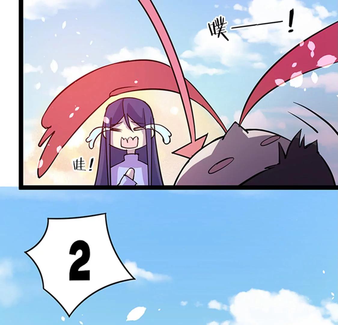 妖二代同居日記 - 第115話 賣藝 - 3