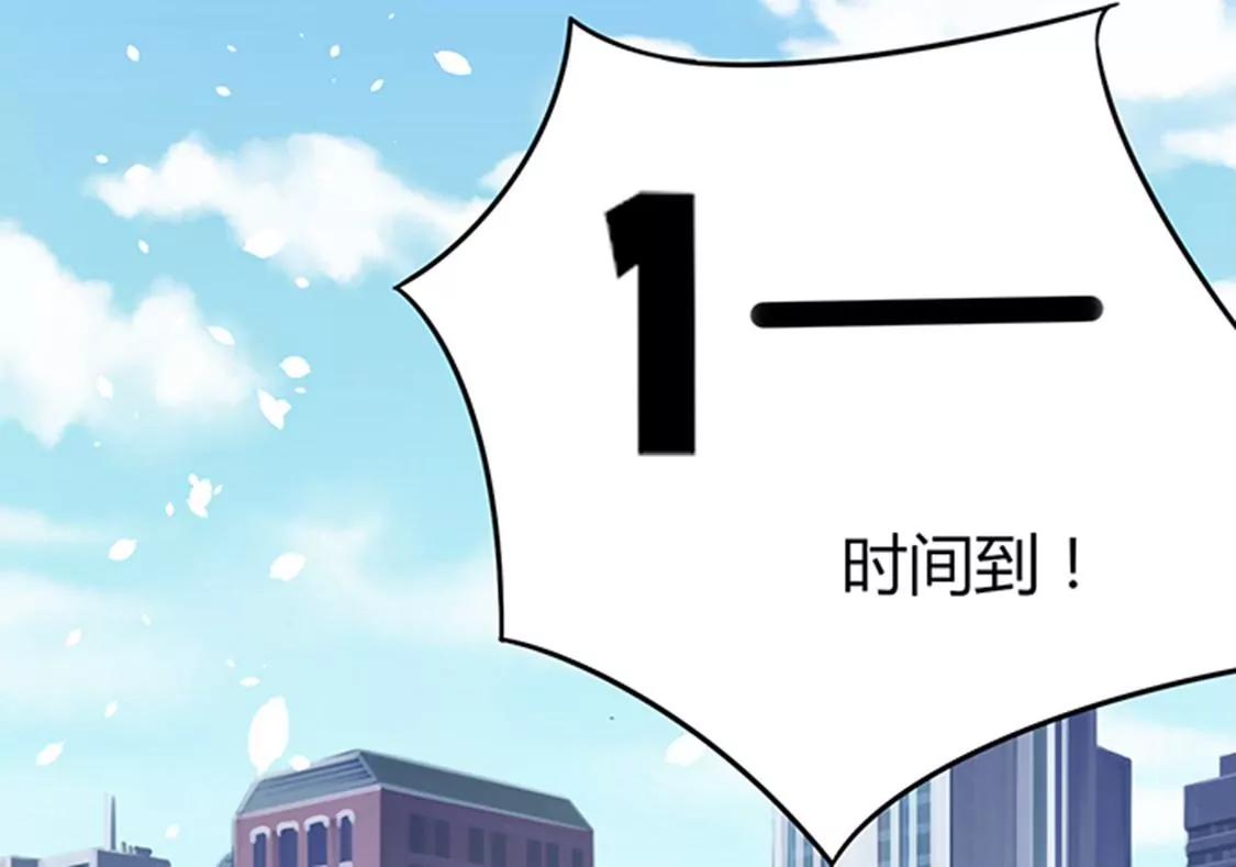 妖二代同居日記 - 第115話 賣藝 - 4