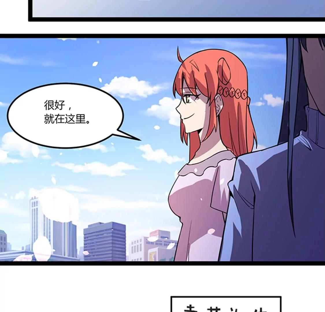 妖二代同居日記 - 第115話 賣藝 - 2