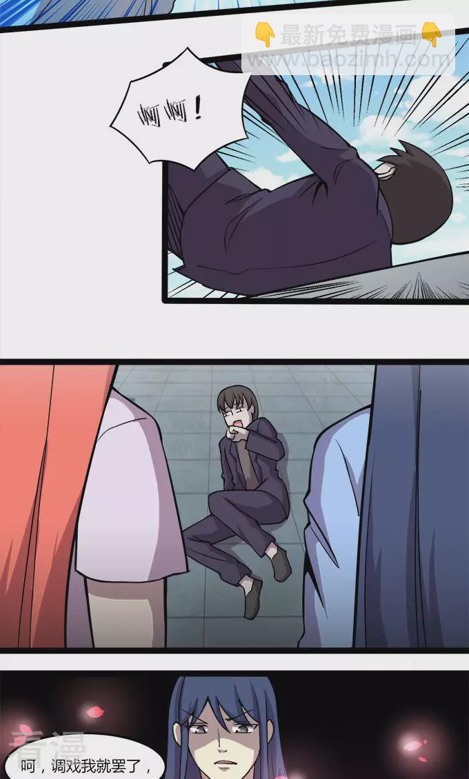 妖二代同居日記 - 最終話 流氓 - 2