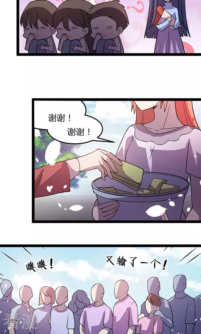 妖二代同居日記 - 最終話 流氓 - 3