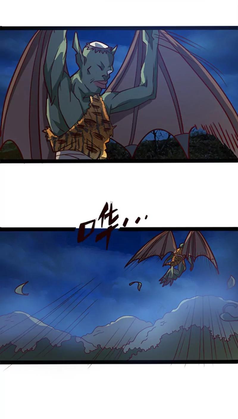 妖二代同居日記 - 第12話 救美 - 1