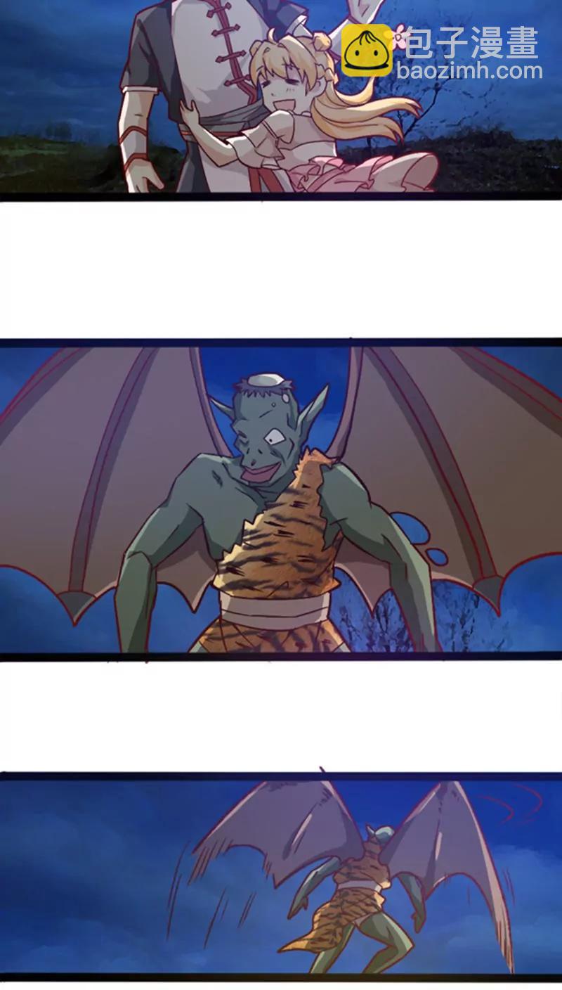 妖二代同居日記 - 第12話 救美 - 1