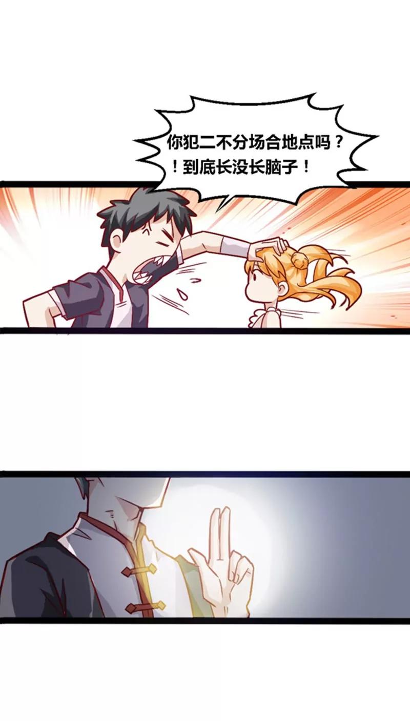 妖二代同居日記 - 第12話 救美 - 2