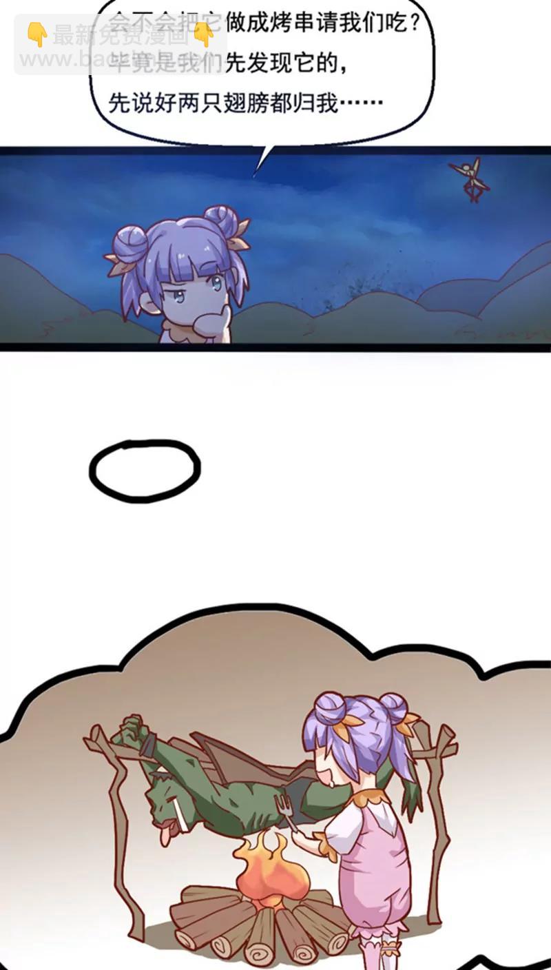 妖二代同居日記 - 第12話 救美 - 1