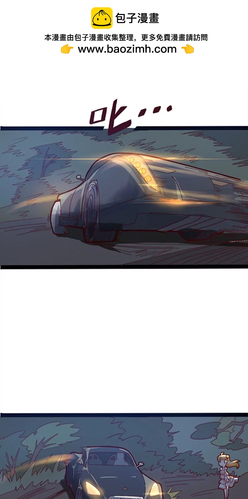 妖二代同居日記 - 第12話 救美 - 2