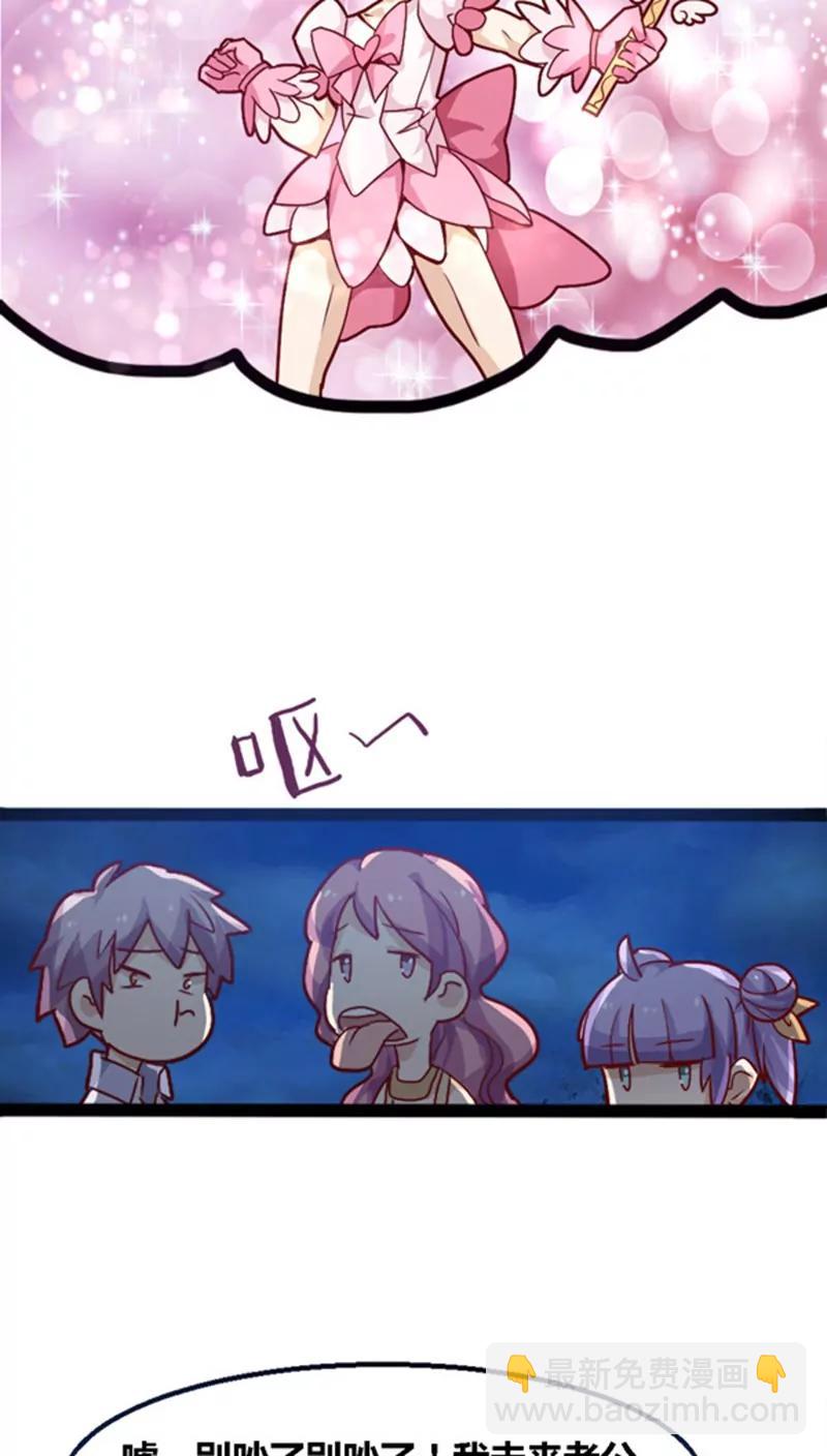 妖二代同居日記 - 第12話 救美 - 1