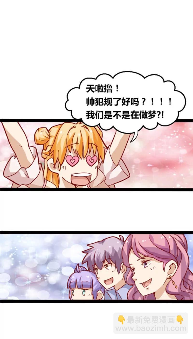 妖二代同居日記 - 第12話 救美 - 6