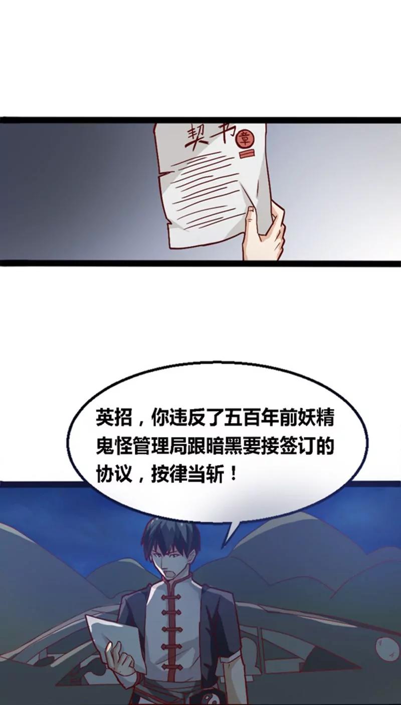 妖二代同居日記 - 第12話 救美 - 2