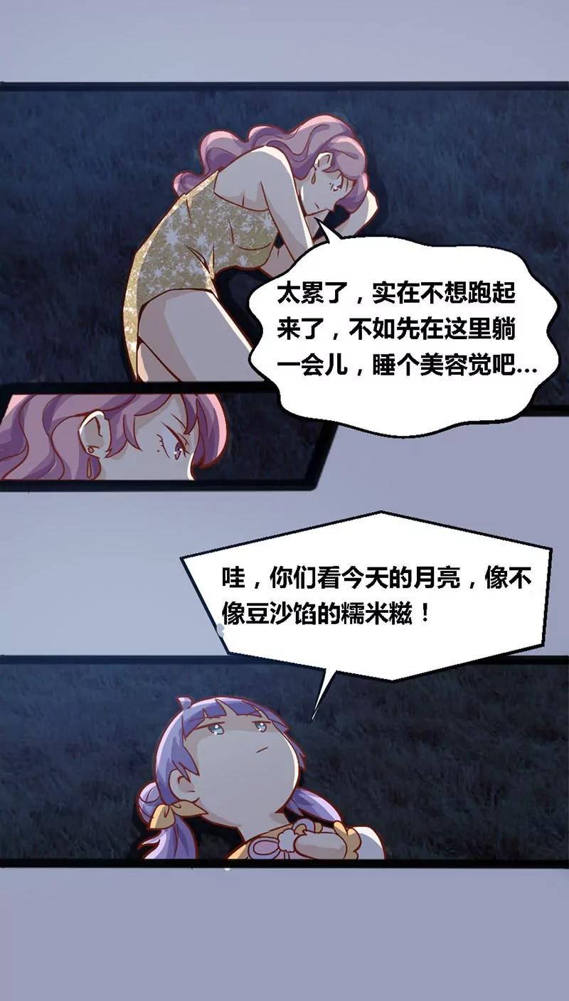 妖二代同居日記 - 第14話 一對四 - 1