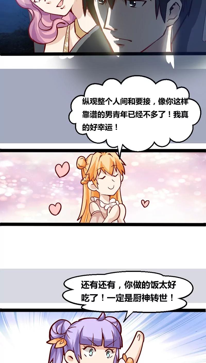 妖二代同居日記 - 第14話 一對四 - 5