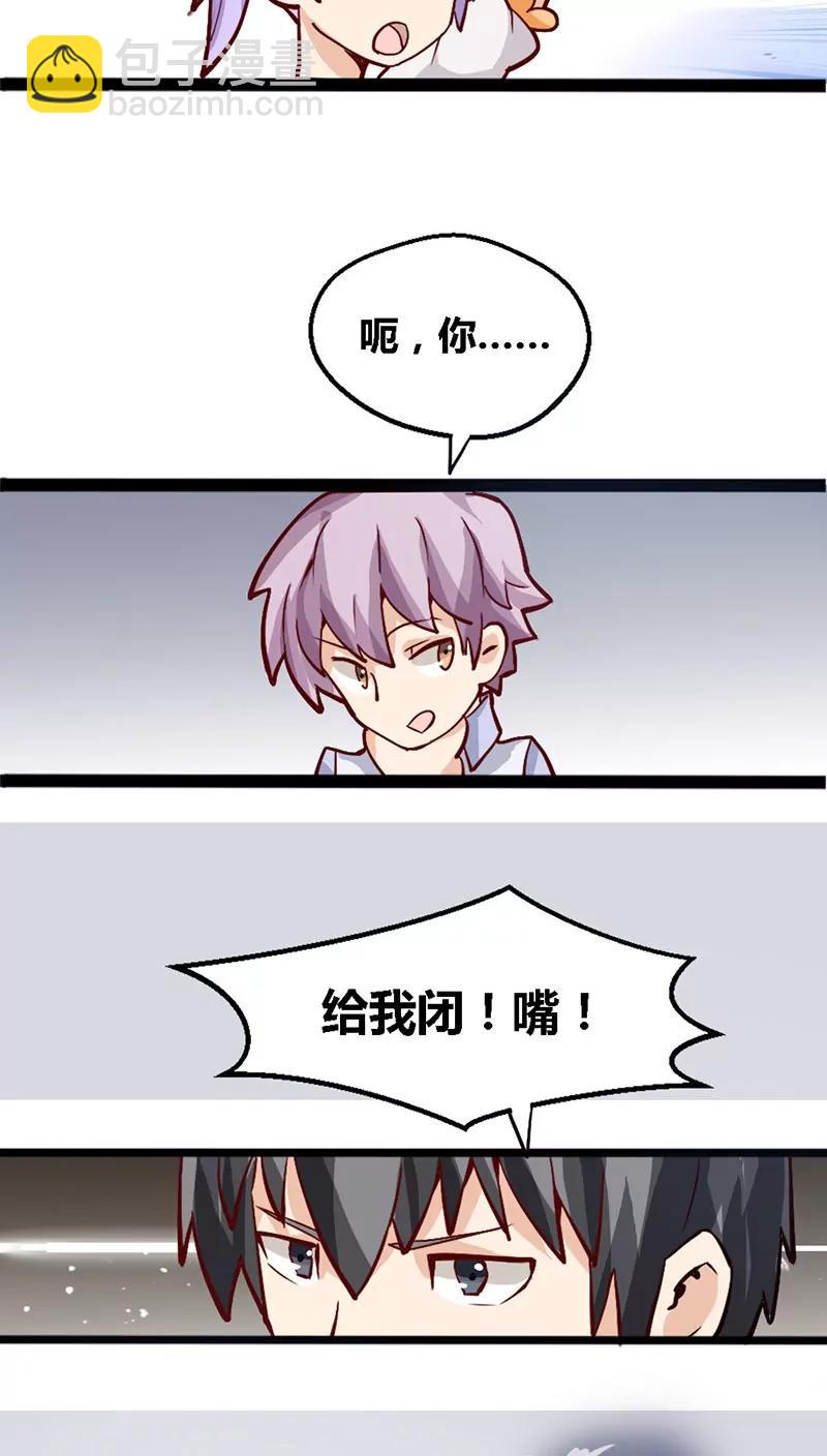 妖二代同居日記 - 第14話 一對四 - 6