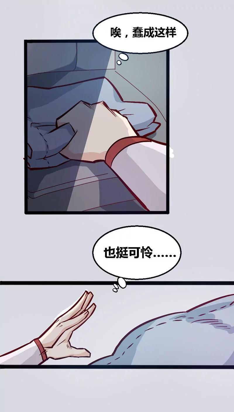 妖二代同居日記 - 第14話 一對四 - 4