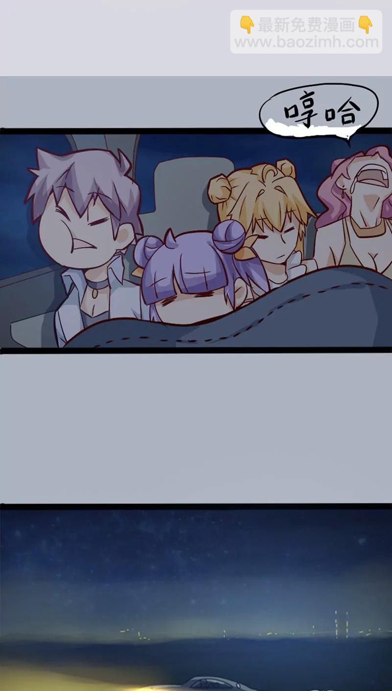 妖二代同居日記 - 第14話 一對四 - 5