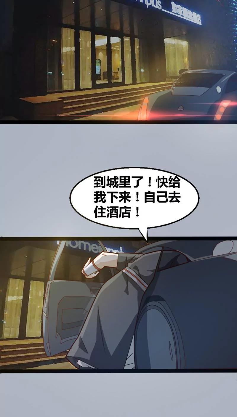 妖二代同居日記 - 第14話 一對四 - 1