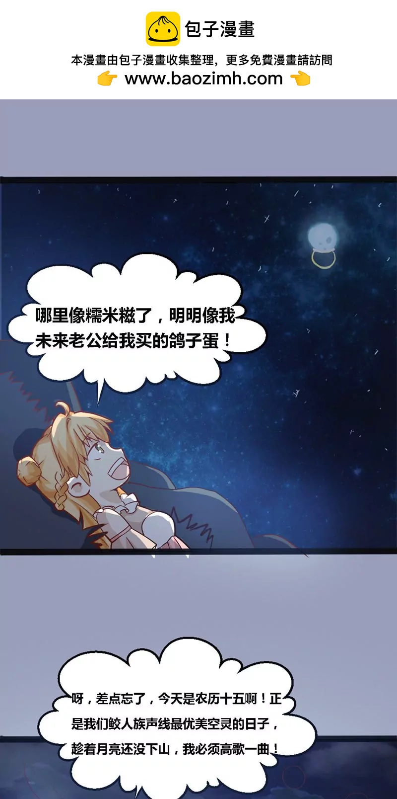 妖二代同居日記 - 第14話 一對四 - 2