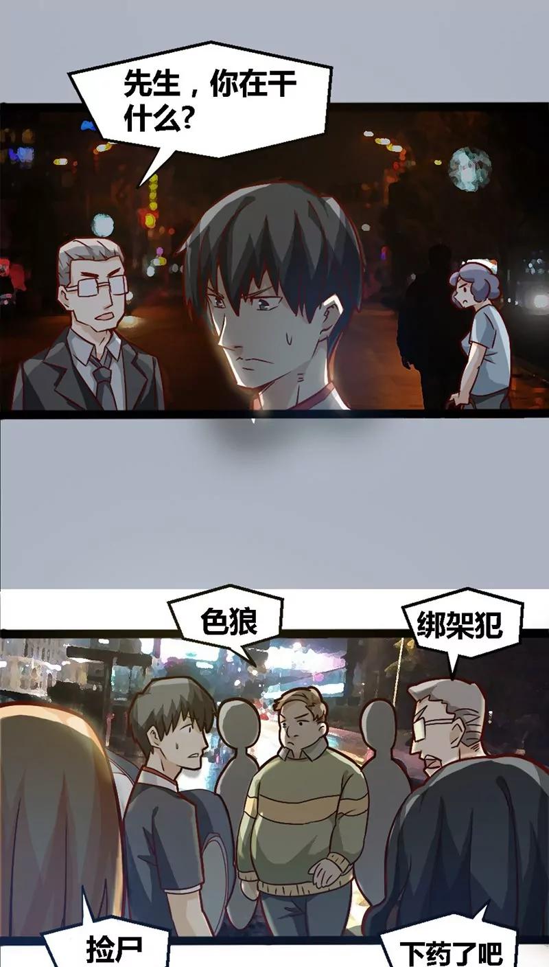 妖二代同居日記 - 第14話 一對四 - 2