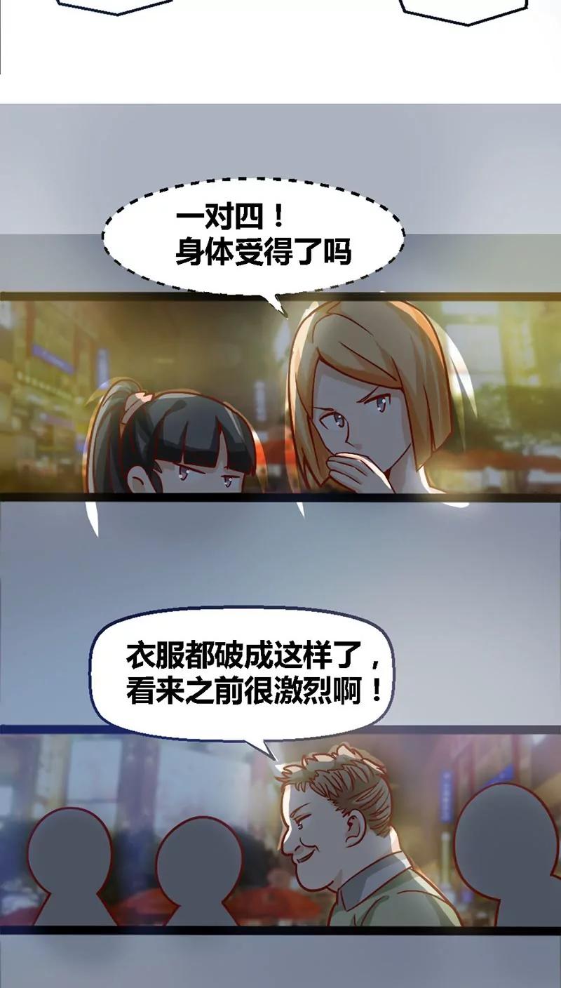 妖二代同居日記 - 第14話 一對四 - 3