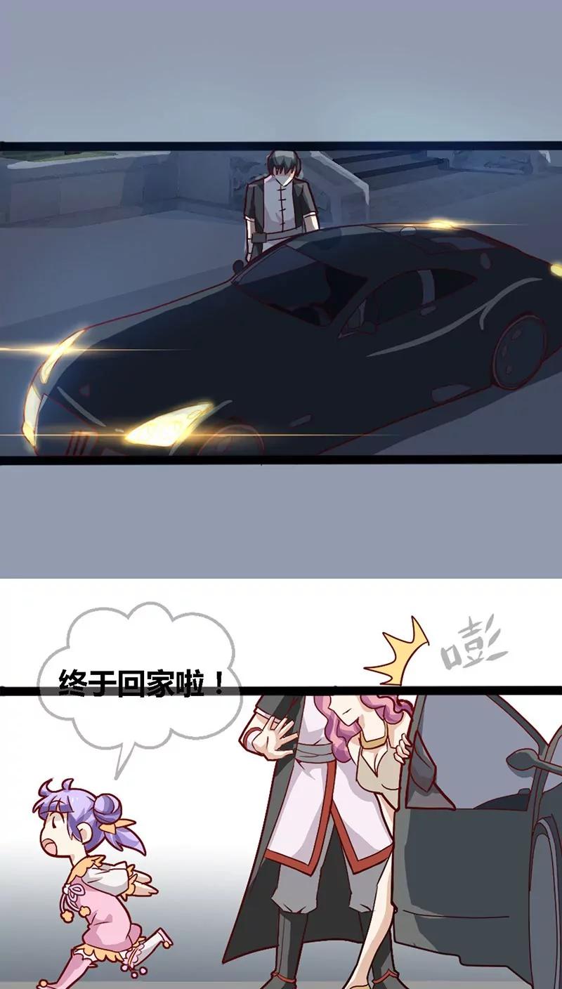 妖二代同居日記 - 第14話 一對四 - 1