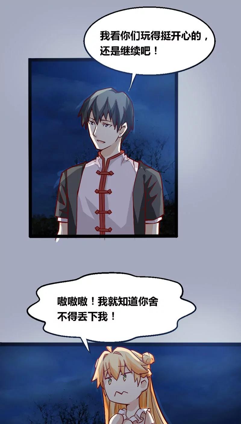 妖二代同居日記 - 第14話 一對四 - 2