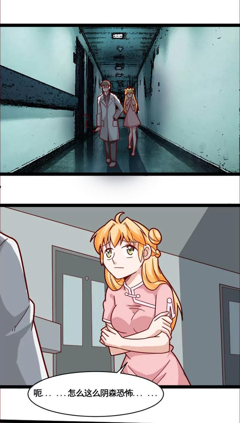 妖二代同居日記 - 第18話 陷阱 - 5