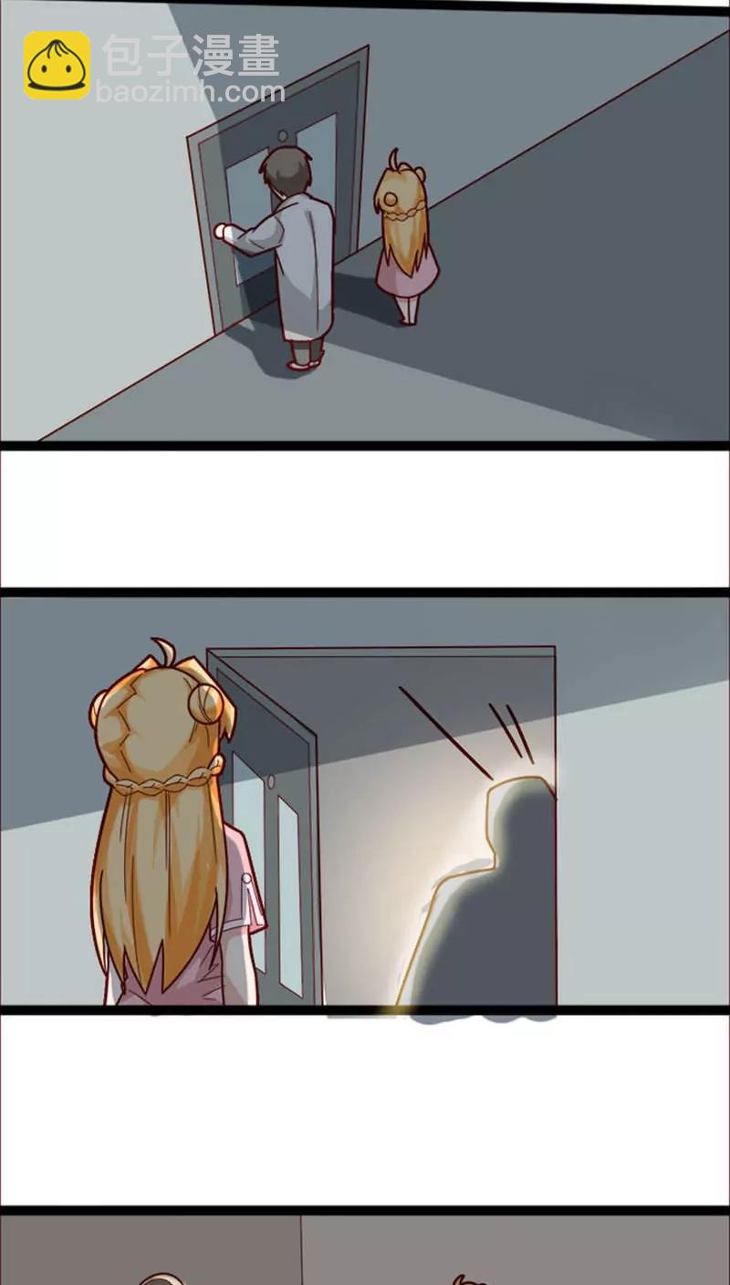 妖二代同居日記 - 第18話 陷阱 - 6