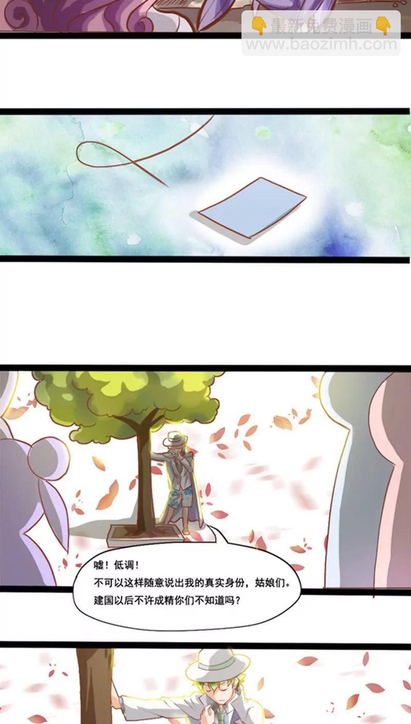 妖二代同居日記 - 第2話 - 3