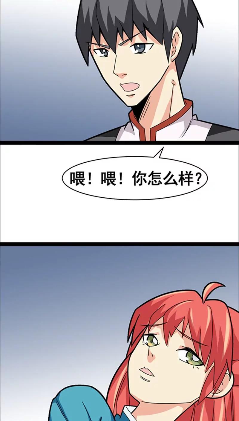 妖二代同居日記 - 第20話 - 6