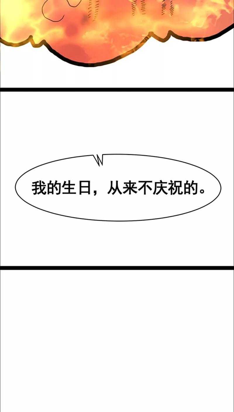 妖二代同居日記 - 第20話 - 4